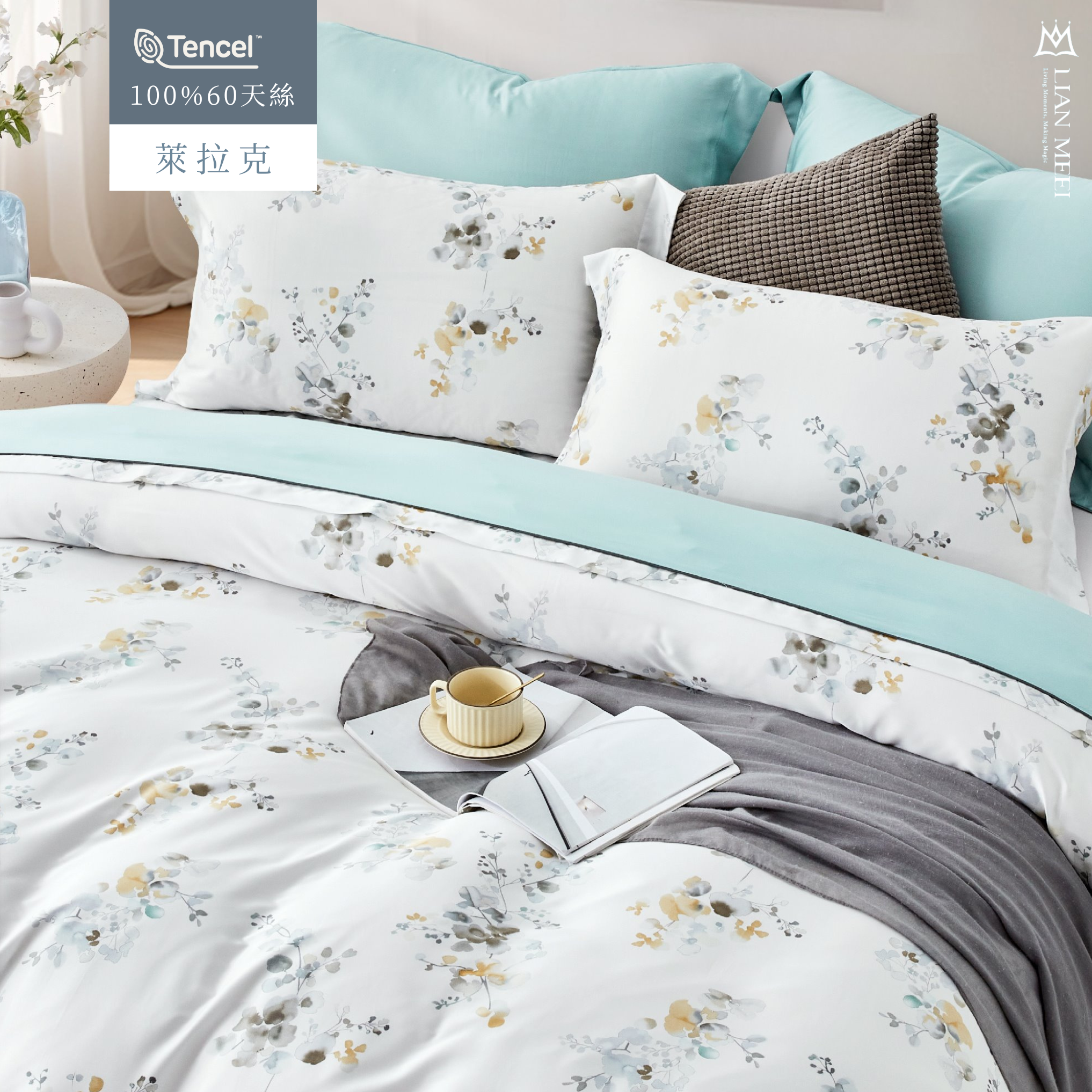 100%天絲60支|萊拉克