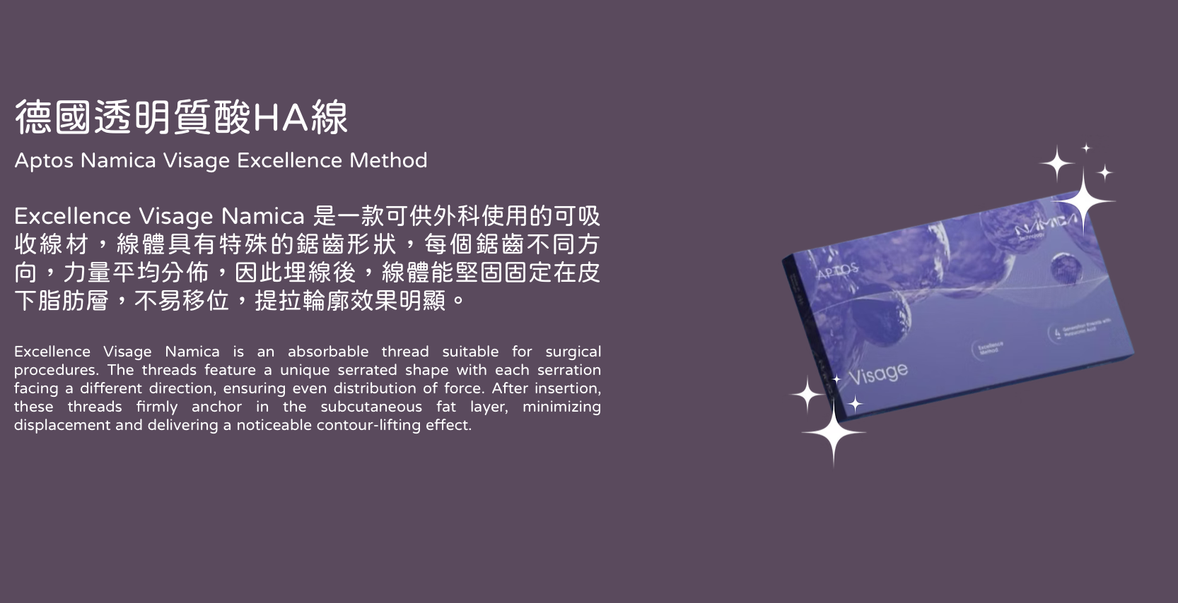 埋線提拉 醫美診所 埋线提拉 医美诊所