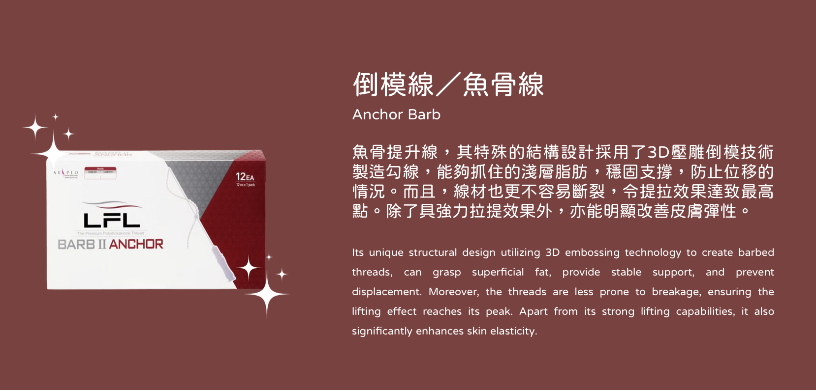 埋線提拉 醫美診所 埋线提拉 医美诊所