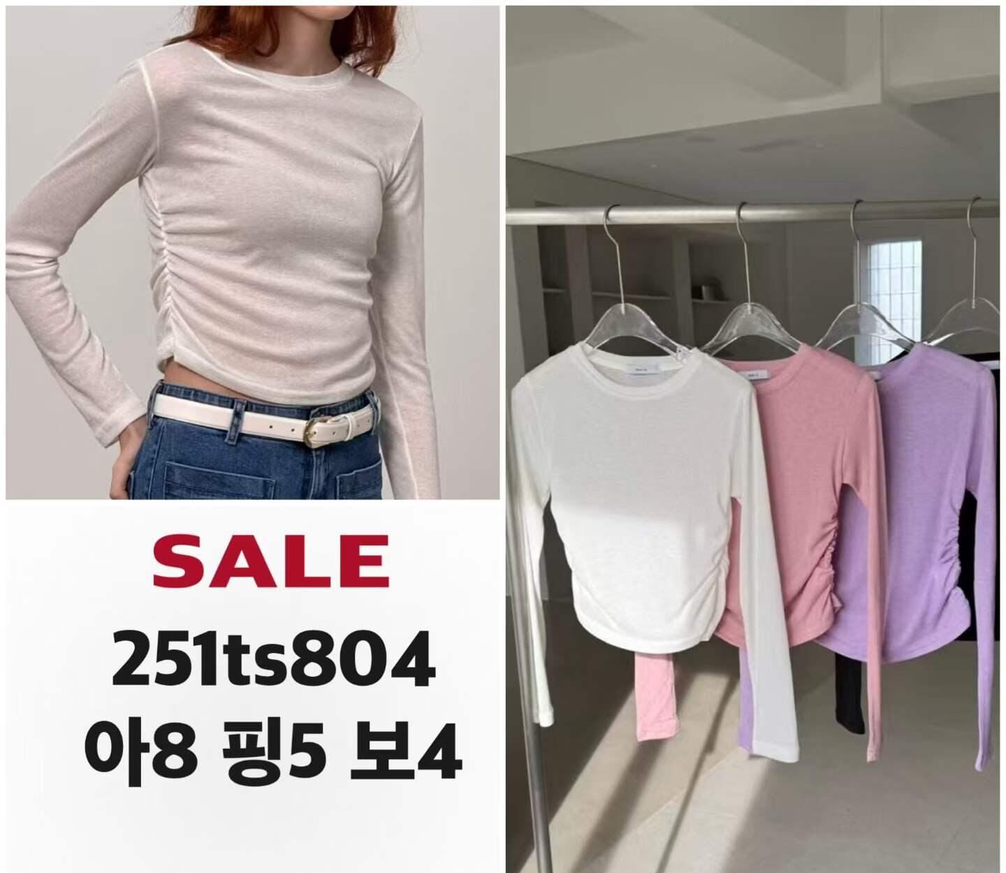 BI5429 兩側抓皺收腰圓領上衣 *特價* (優惠碼同充值購物金不適用)