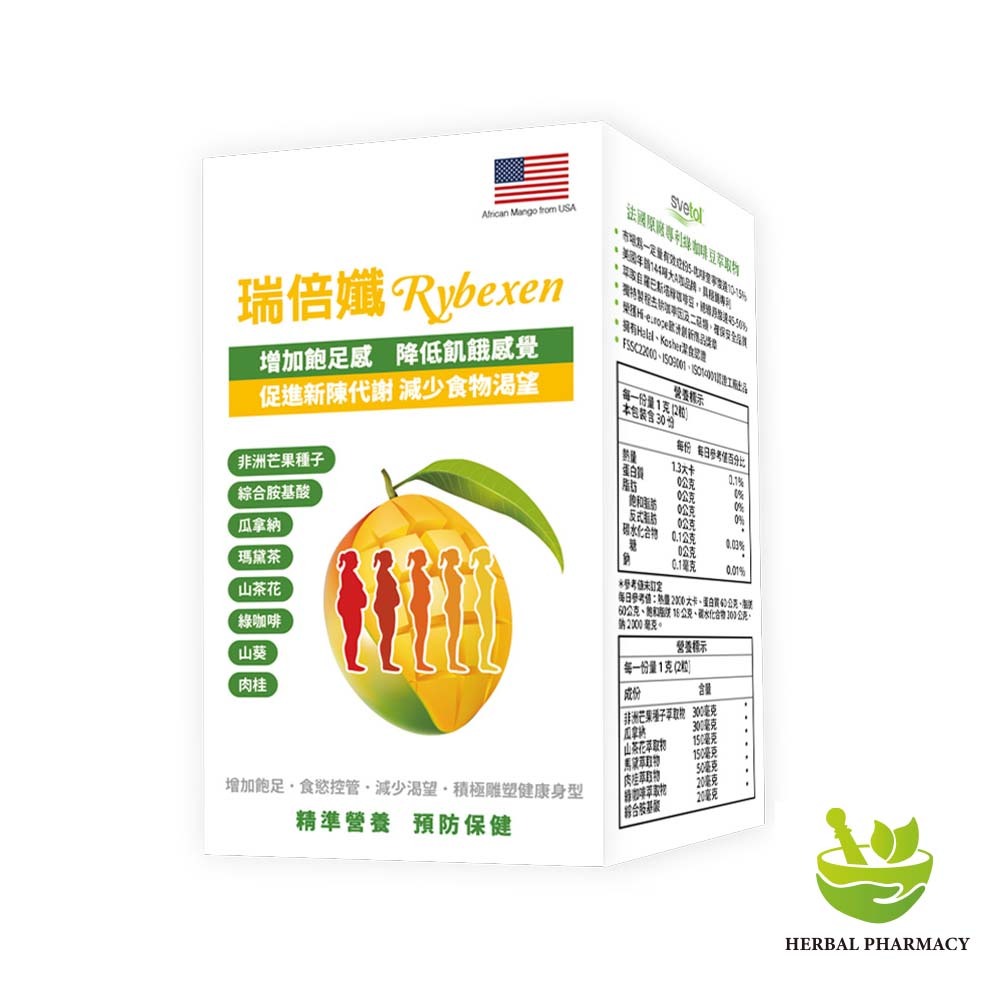 【格萊思美】瑞倍孅 Rybexen  60粒