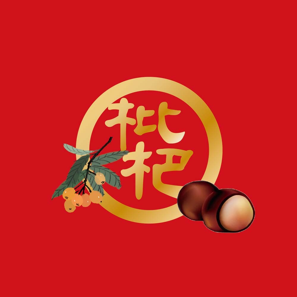 【格萊思美】羅漢果枇杷蜂蜜軟喉糖 50粒