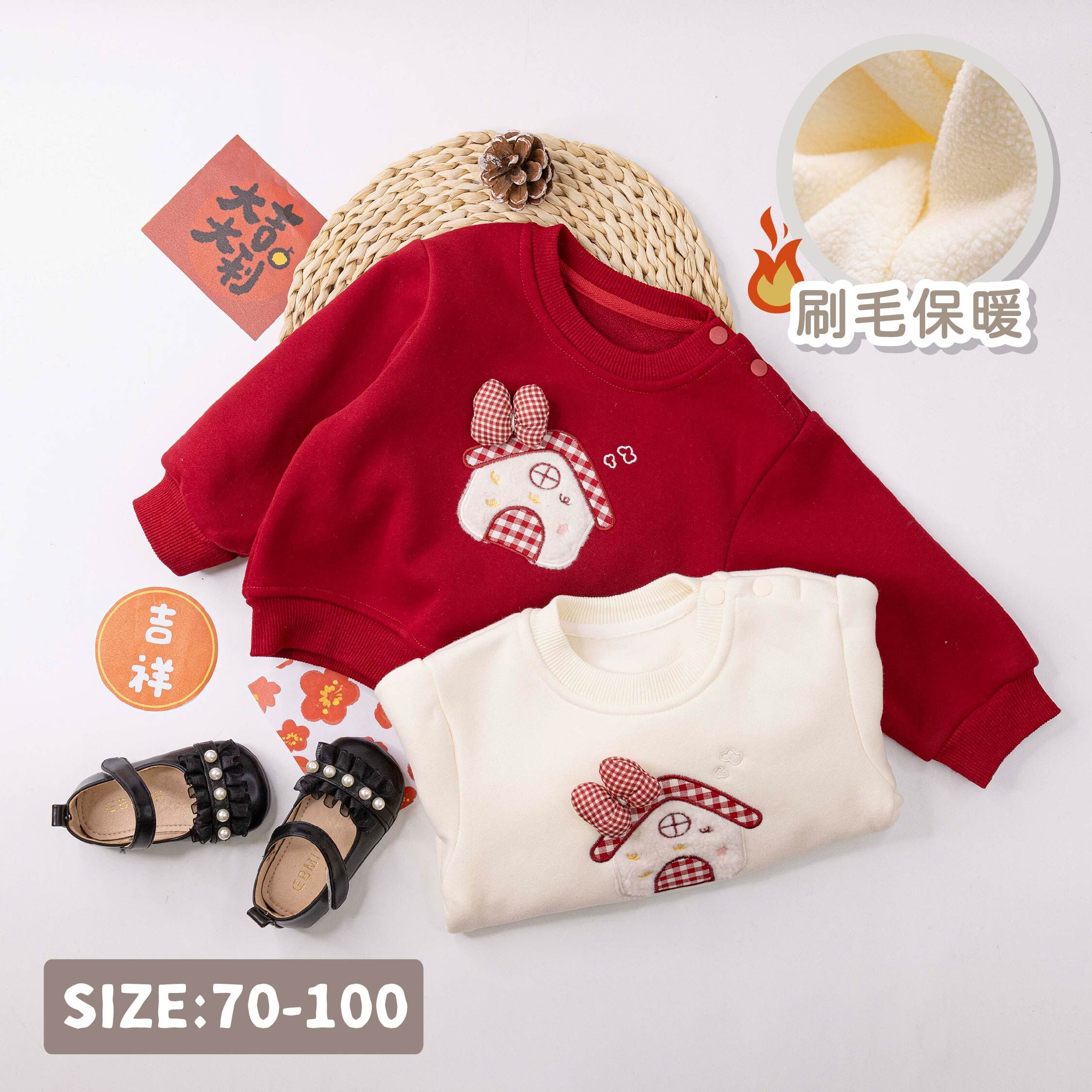 【H56142】可愛拼貼小房子內刷毛上衣＊二色