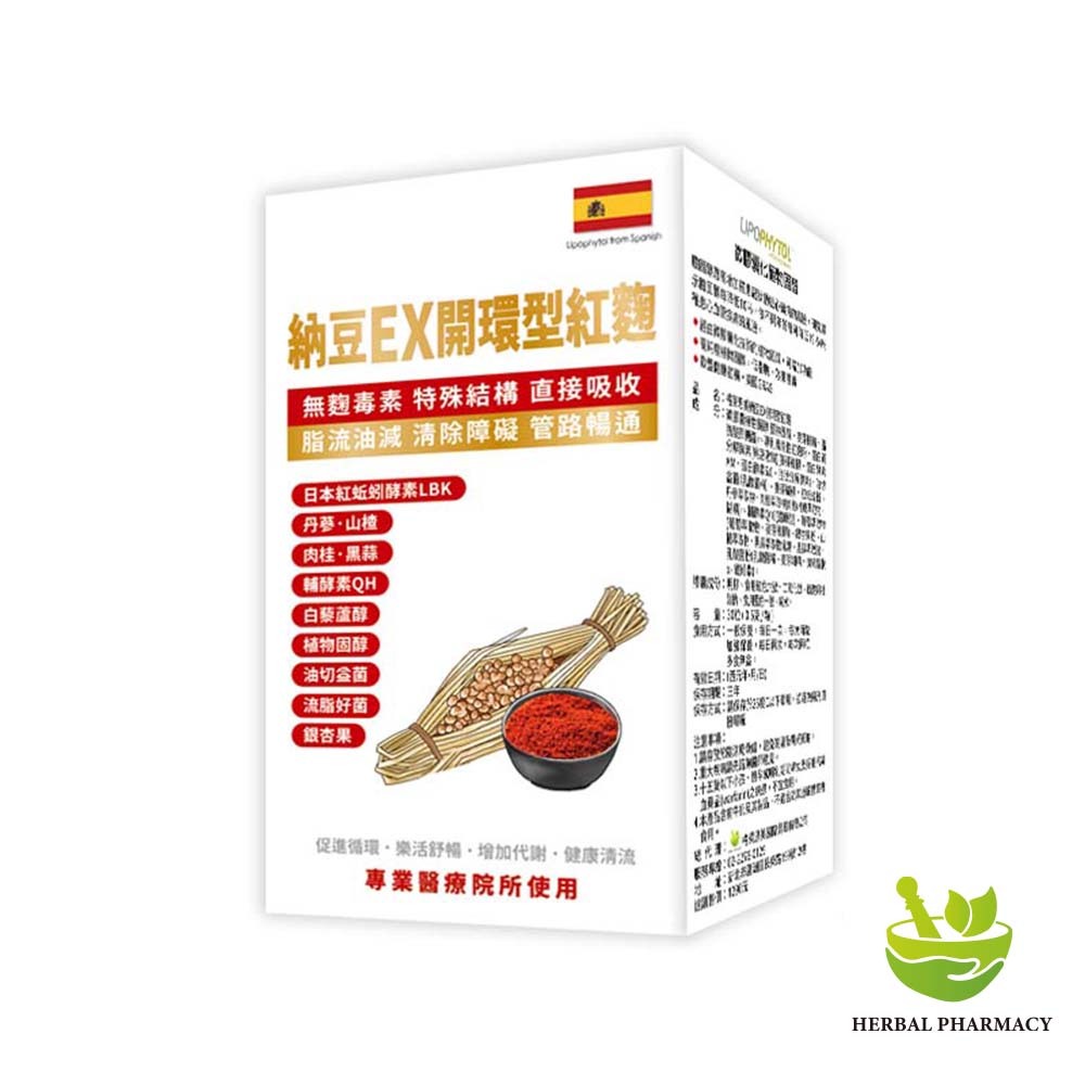 【格萊思美】納豆EX開環型紅麴 30粒