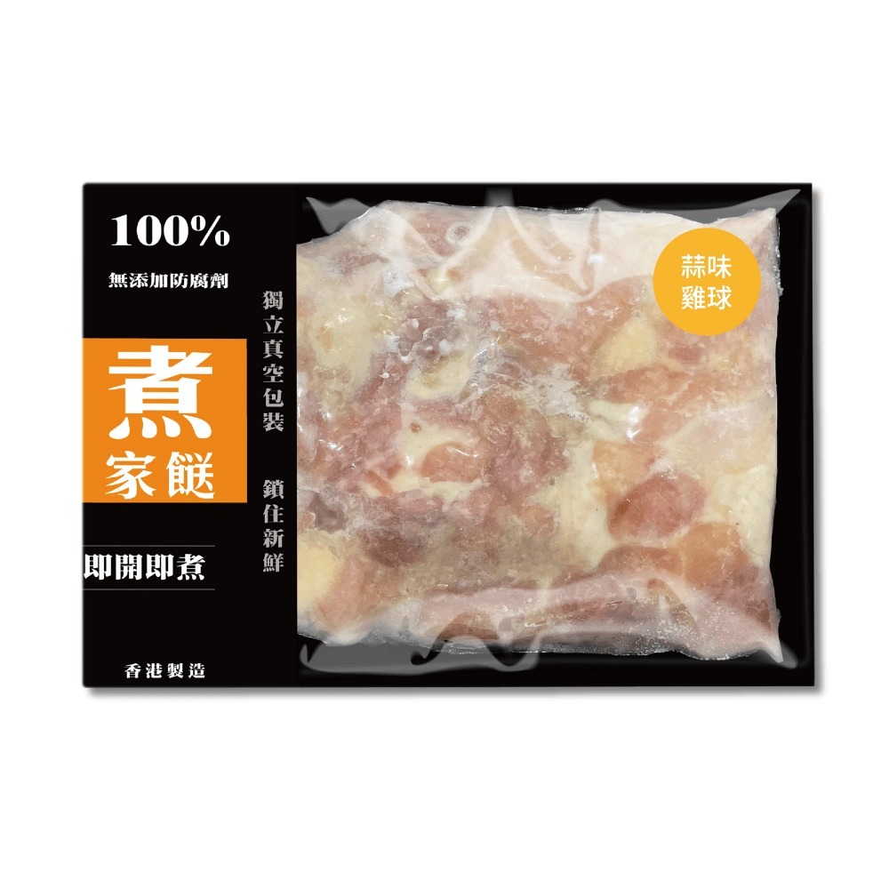 即開即煮｜蒜味雞球｜齊記美食