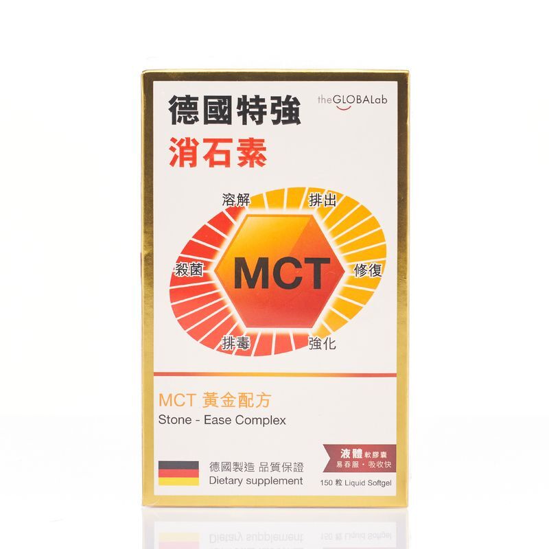 the GLOBALab - MCT 德國特強消石素 150粒