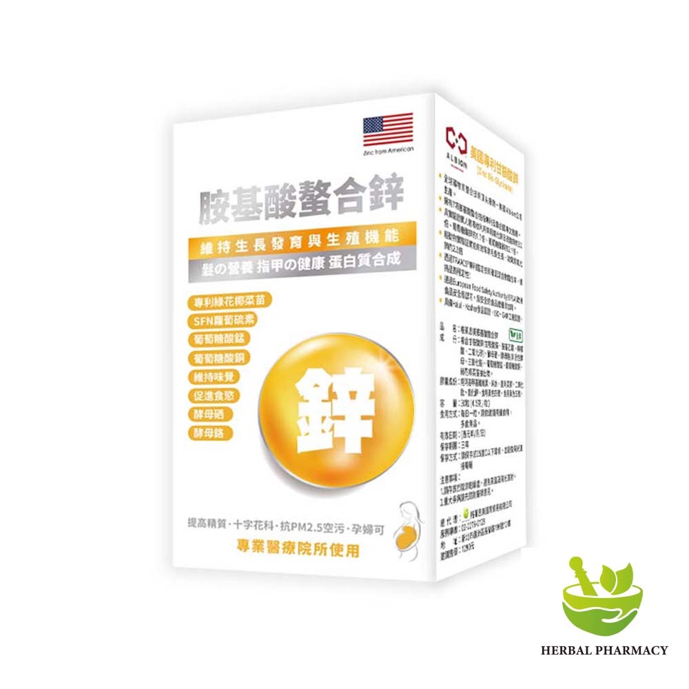 【格萊思美】胺基酸螯合鋅 30粒
