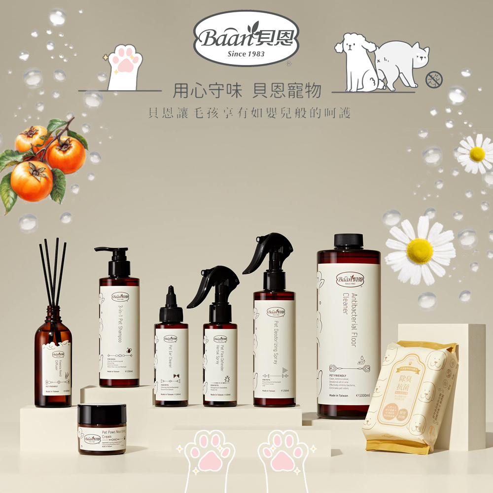 德國 BAAN 貝恩 寵物 肉球修護霜（人寵皆可使用）/除臭濕巾/三合一洗寵沐浴露/除臭淨味噴霧/潔耳液/友善居家擴香