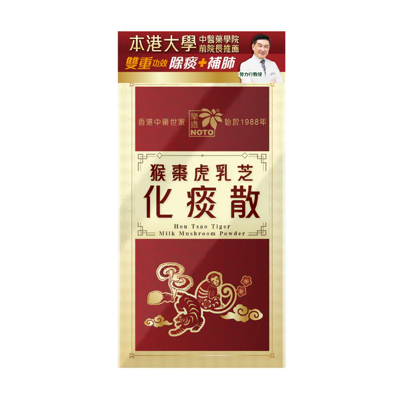 Noto樂道 猴棗虎乳芝化痰散 12支