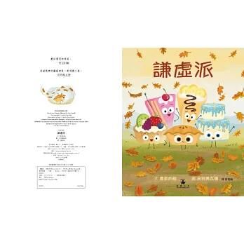 【壞種子系列】謙虛派