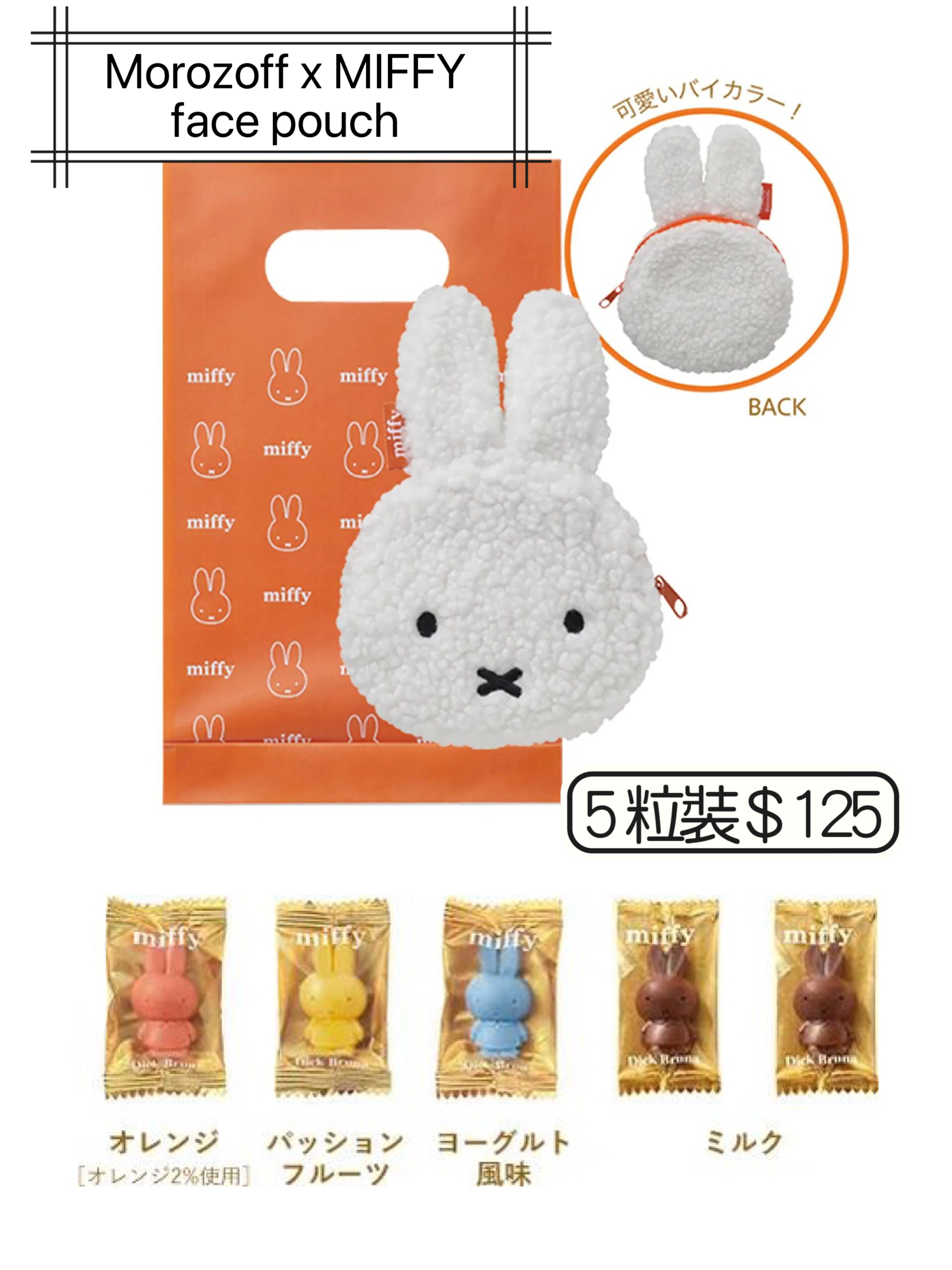 2026 日本新年禮盒 Morozoff x MIFFY / 多款