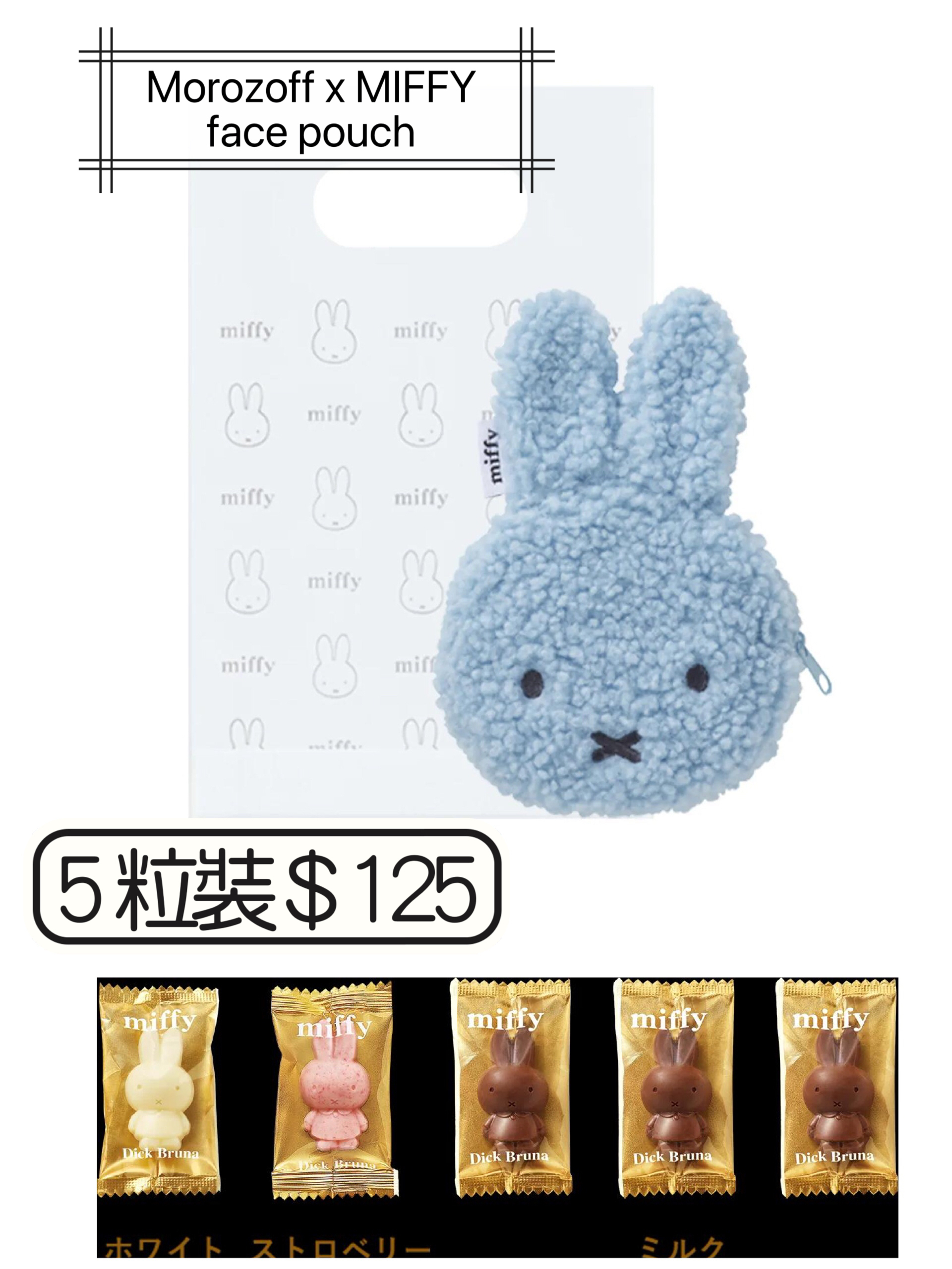 2026 日本新年禮盒 Morozoff x MIFFY / 多款