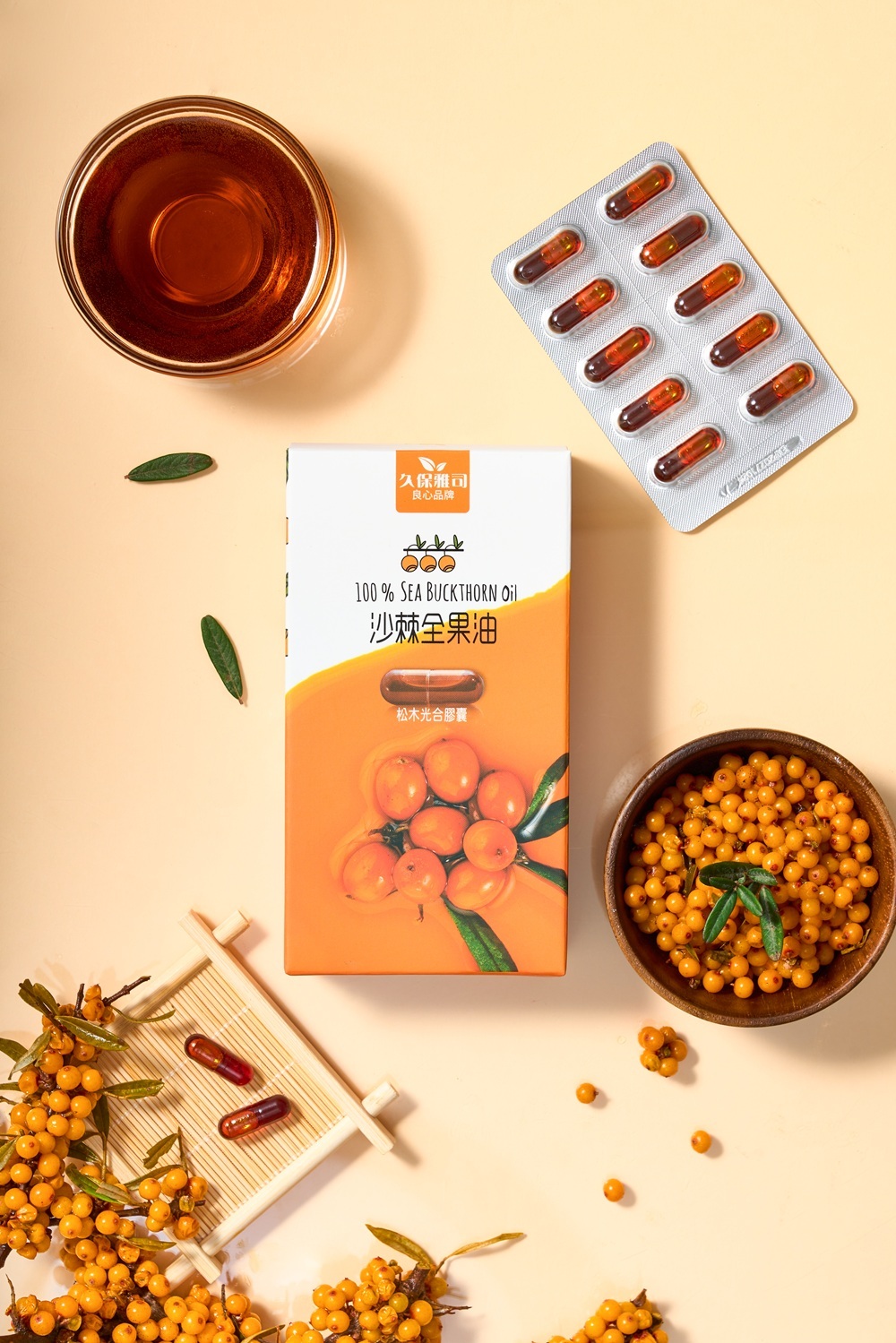 久保雅司｜100%沙棘全果油光合膠囊