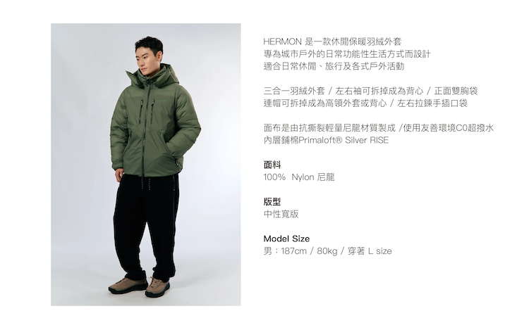 【HORSEFEATHERS】HERMON 中性超潑水科技羽絨外套-SEEK系列_INTRO