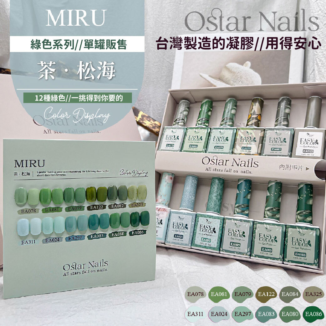 台灣製-Easy color綠色系列