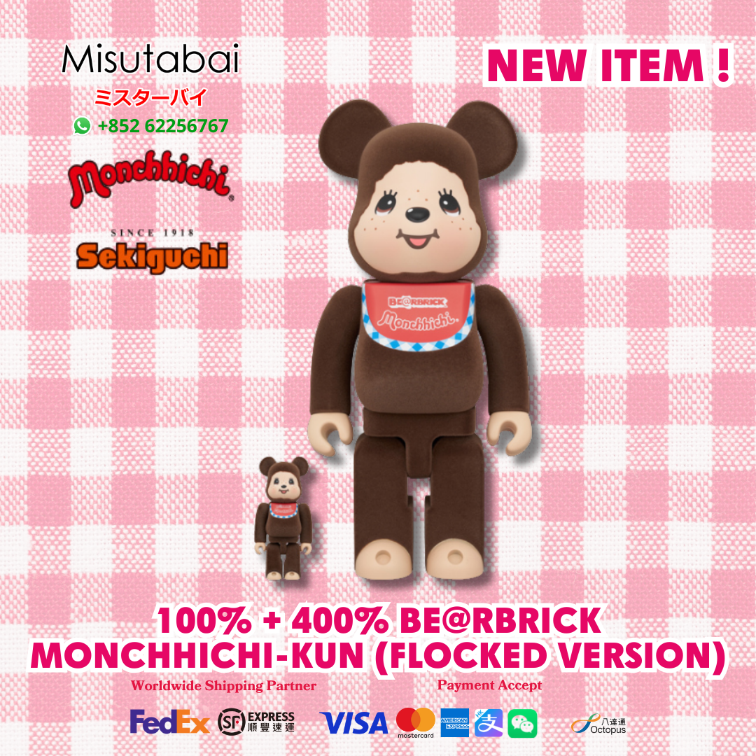 400% BEARBRICK Monchhichi-kun (Flocked Version)