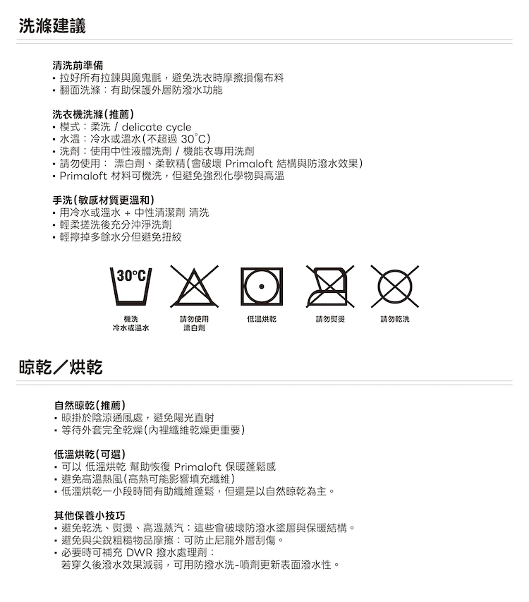 【HORSEFEATHERS】HERMON 中性超潑水科技羽絨外套-SEEK系列_INTRO