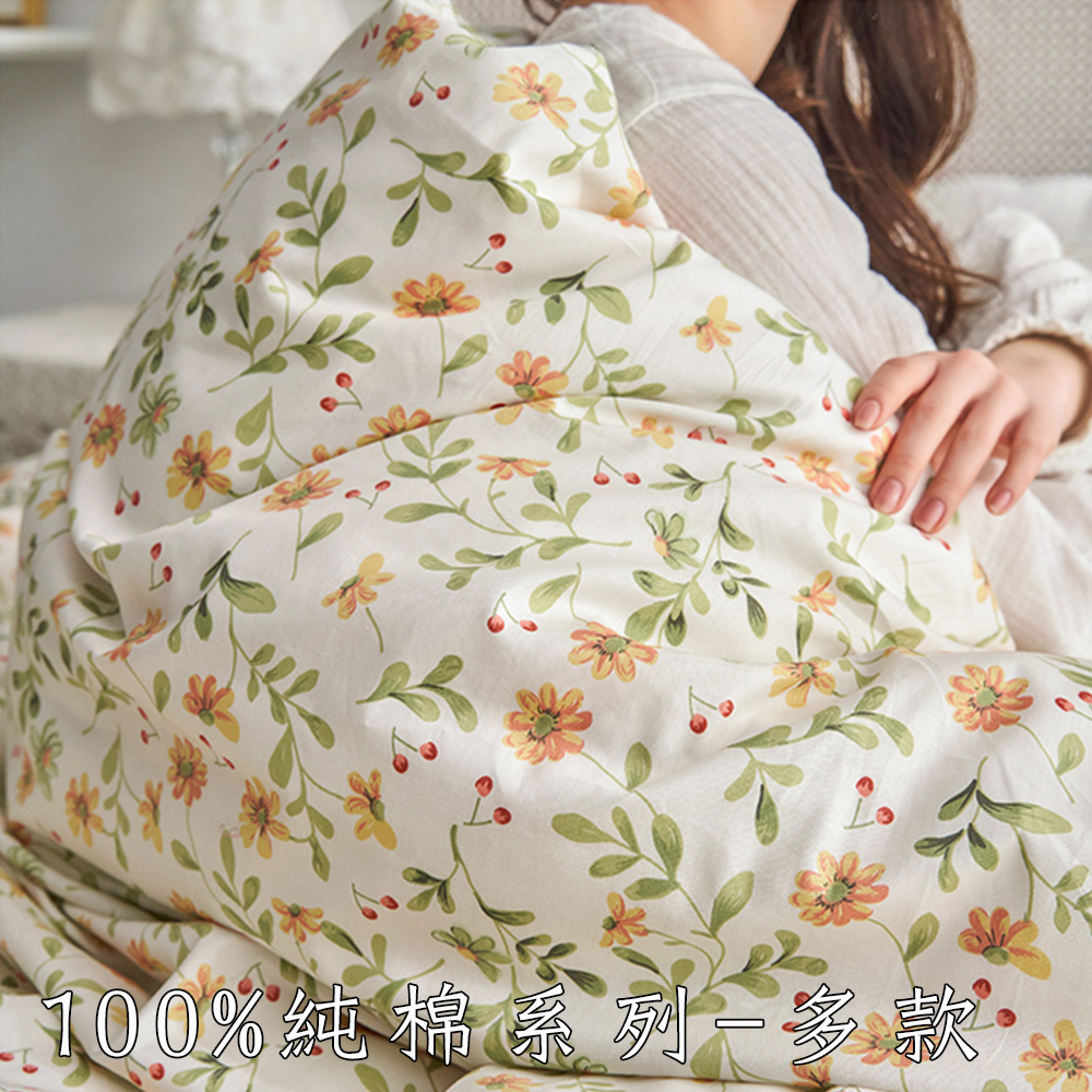 100%純棉,精梳棉,床包組,被套,兩用被套