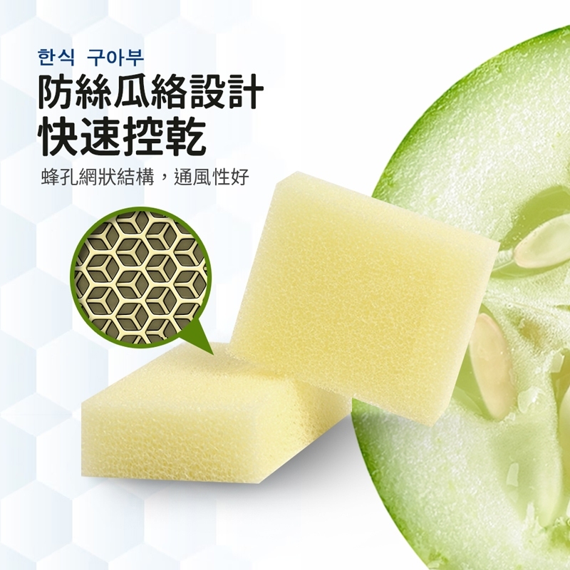 韓國菜瓜布【CC0528】