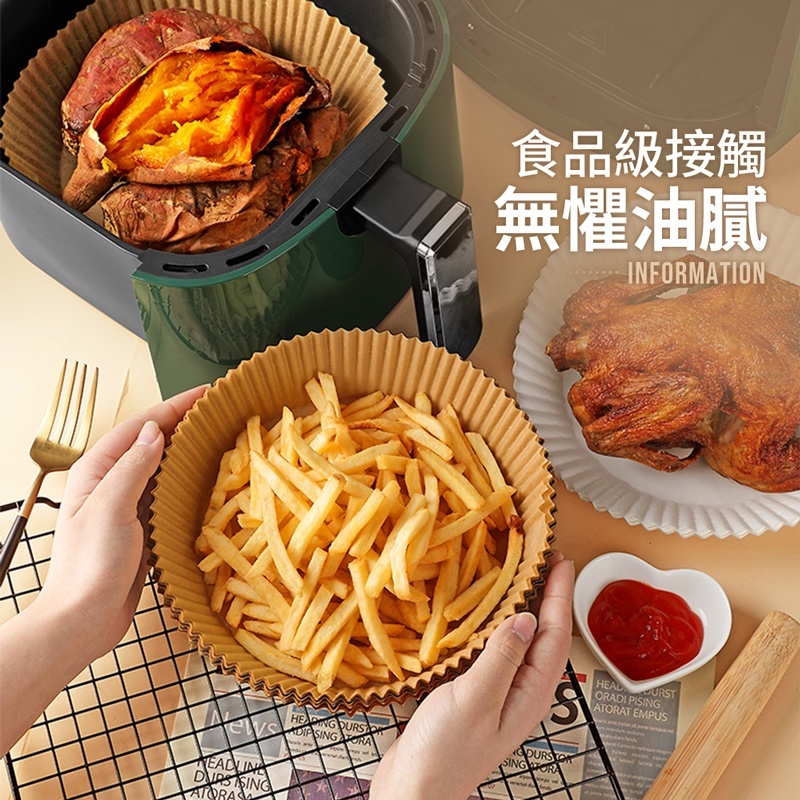 氣炸鍋烘焙纸 【CC0289】