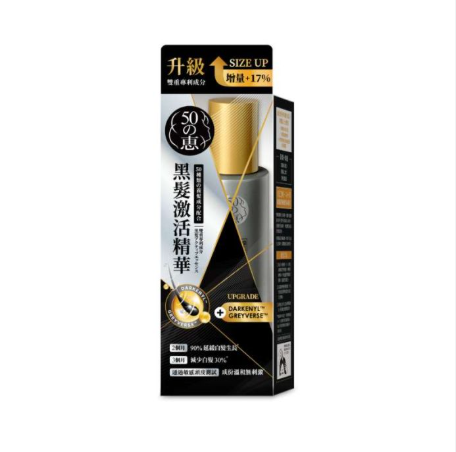 50惠黑髮激活精華 140ml