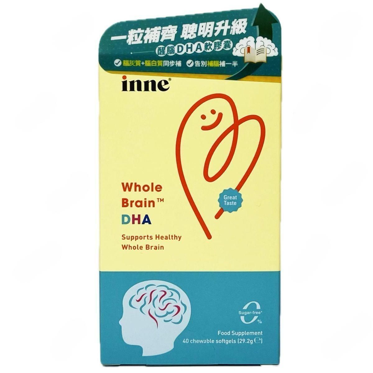 Inne®兒童醒腦DHA咀嚼軟膠囊（香橙味）40粒