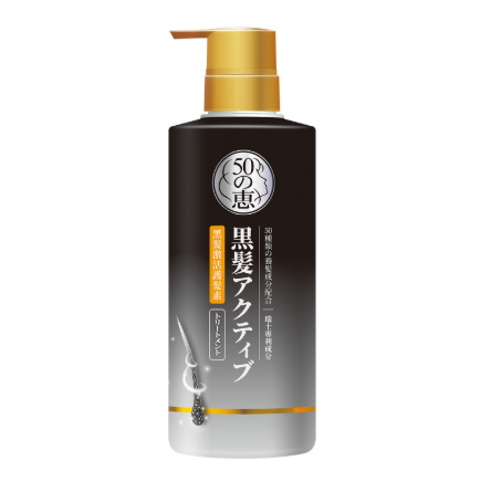 50惠黑髮激活護髮素 400ml