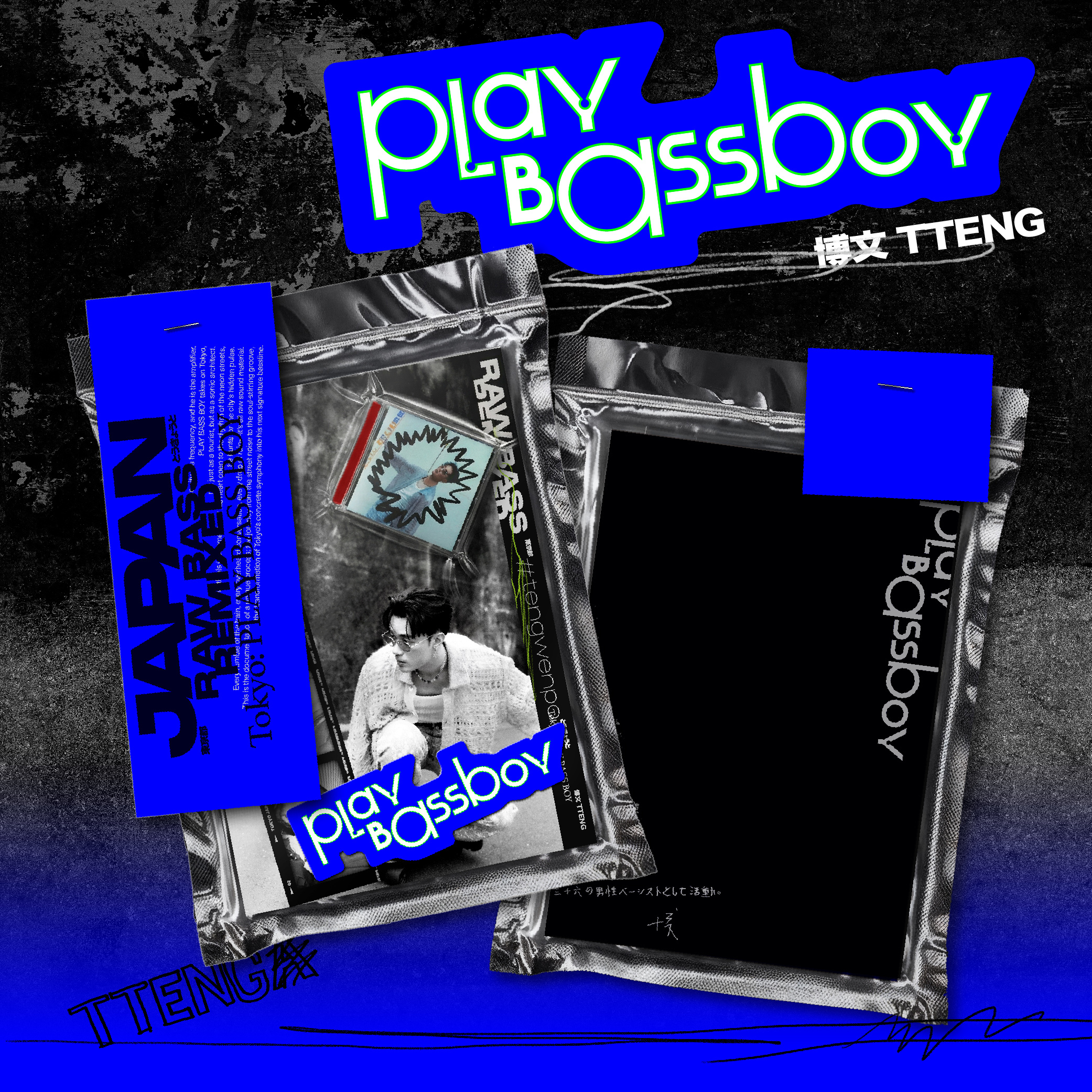 博文 TTENG  首部個人創作紀實《Play Bass Boy》聲景寫真輯