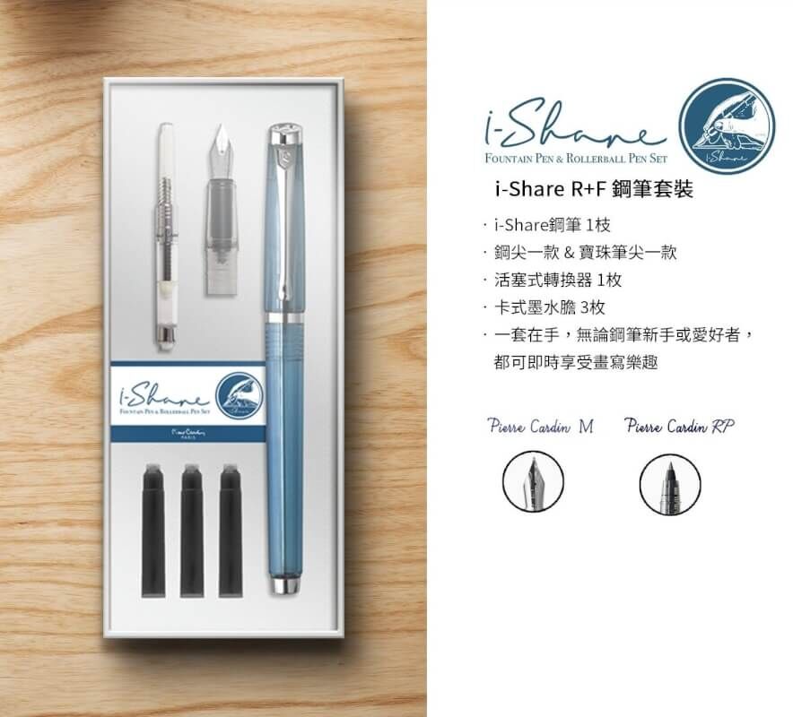 愛寫 - 寶珠筆+ 鋼筆套裝