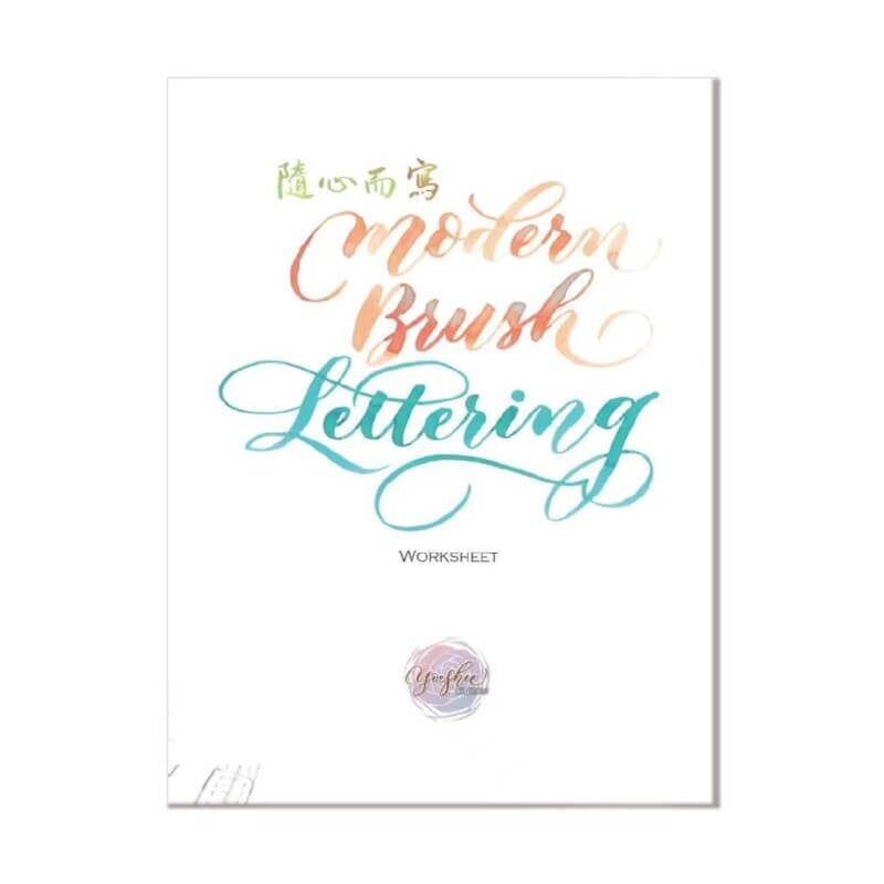 英文書法練習紙