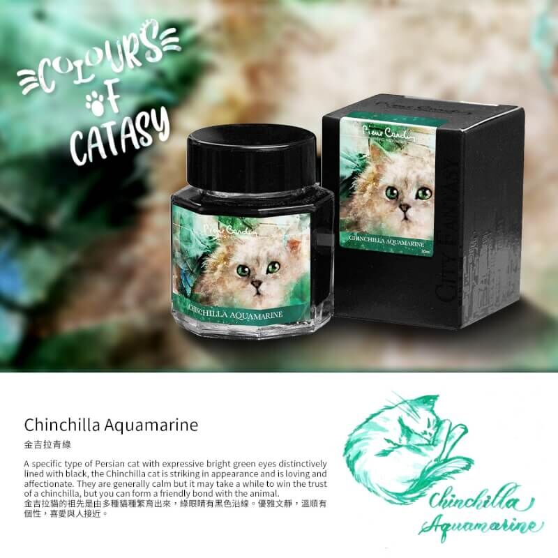 鋼筆墨水-金吉拉青綠