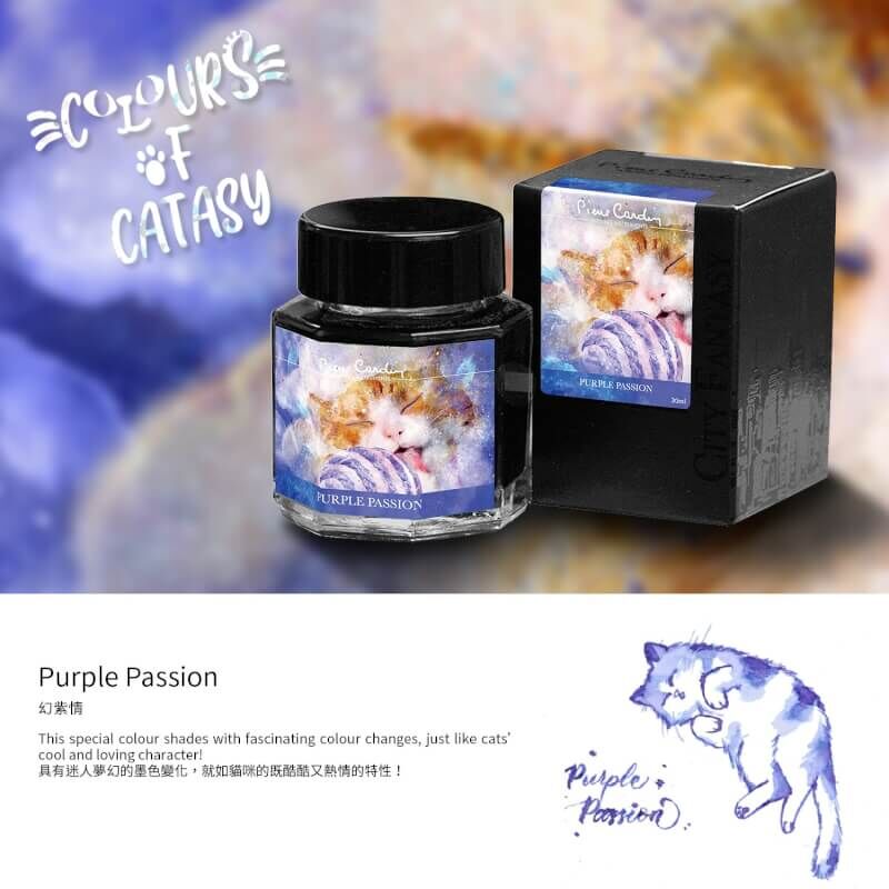 鋼筆墨水-幻紫情