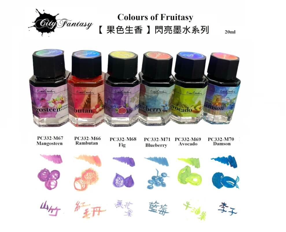 城市幻彩墨水6色套裝