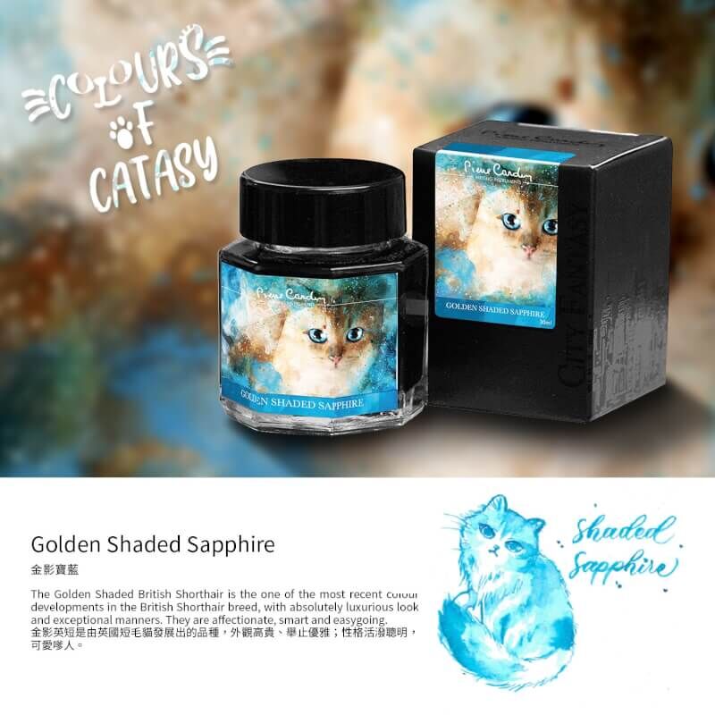 鋼筆墨水-金影寶藍