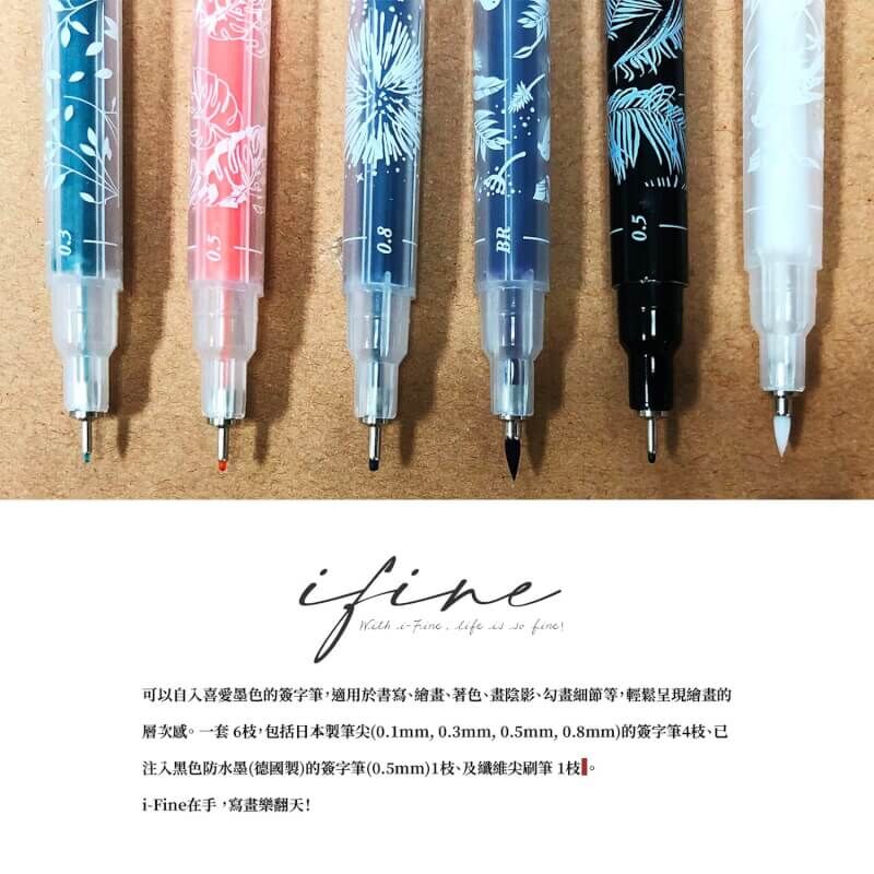 i-Fine 針筆