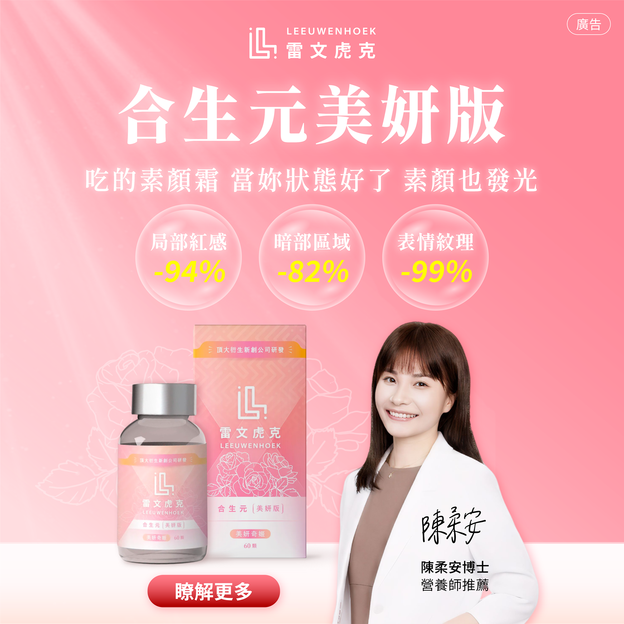 吃的素顏霜，素顏也發光