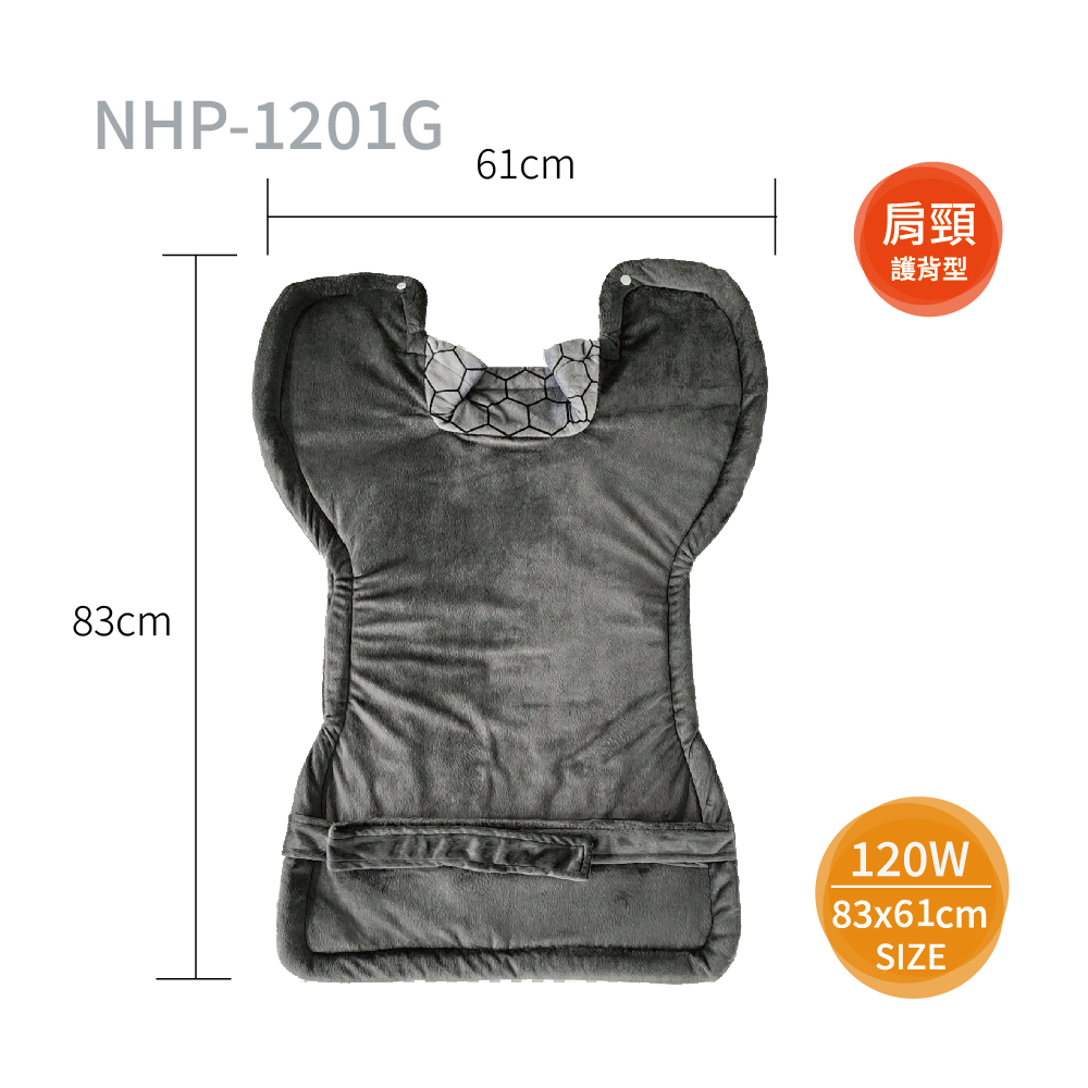 NHP-1201G+NHP-600熱敷墊｜肩頸紓緩熱敷組