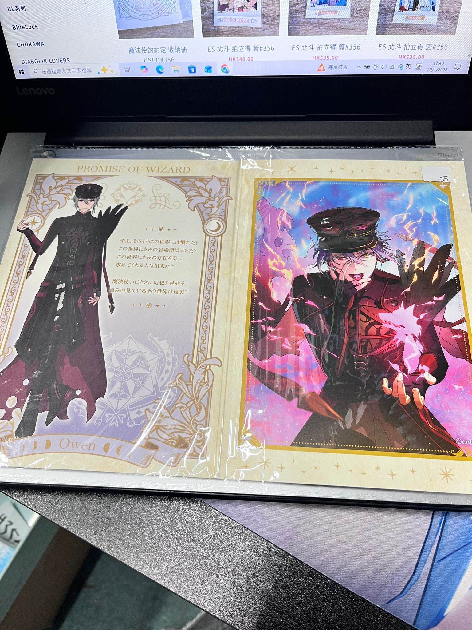 魔法使的約定 OWEN 紙品 SET#356