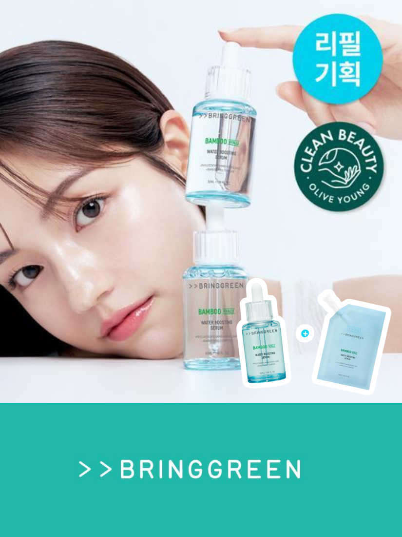 BRING GREEN - 竹子透明質酸保濕精華 50ml [送: 補充裝50ml]