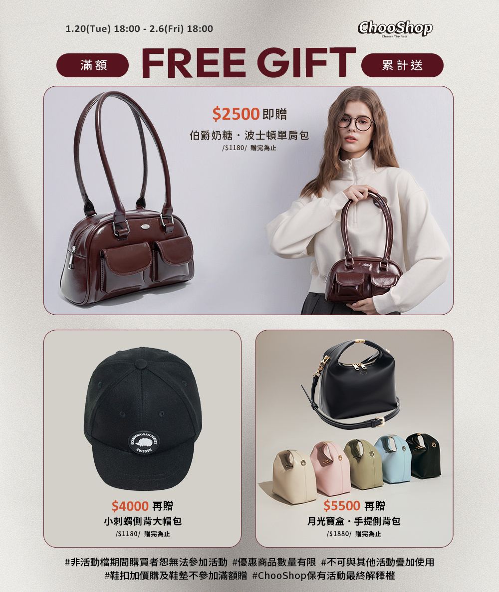 ChooShop選品店| SCANDINAVIAN FOREST北歐小刺蝟|GODZILLA哥吉拉| NBA