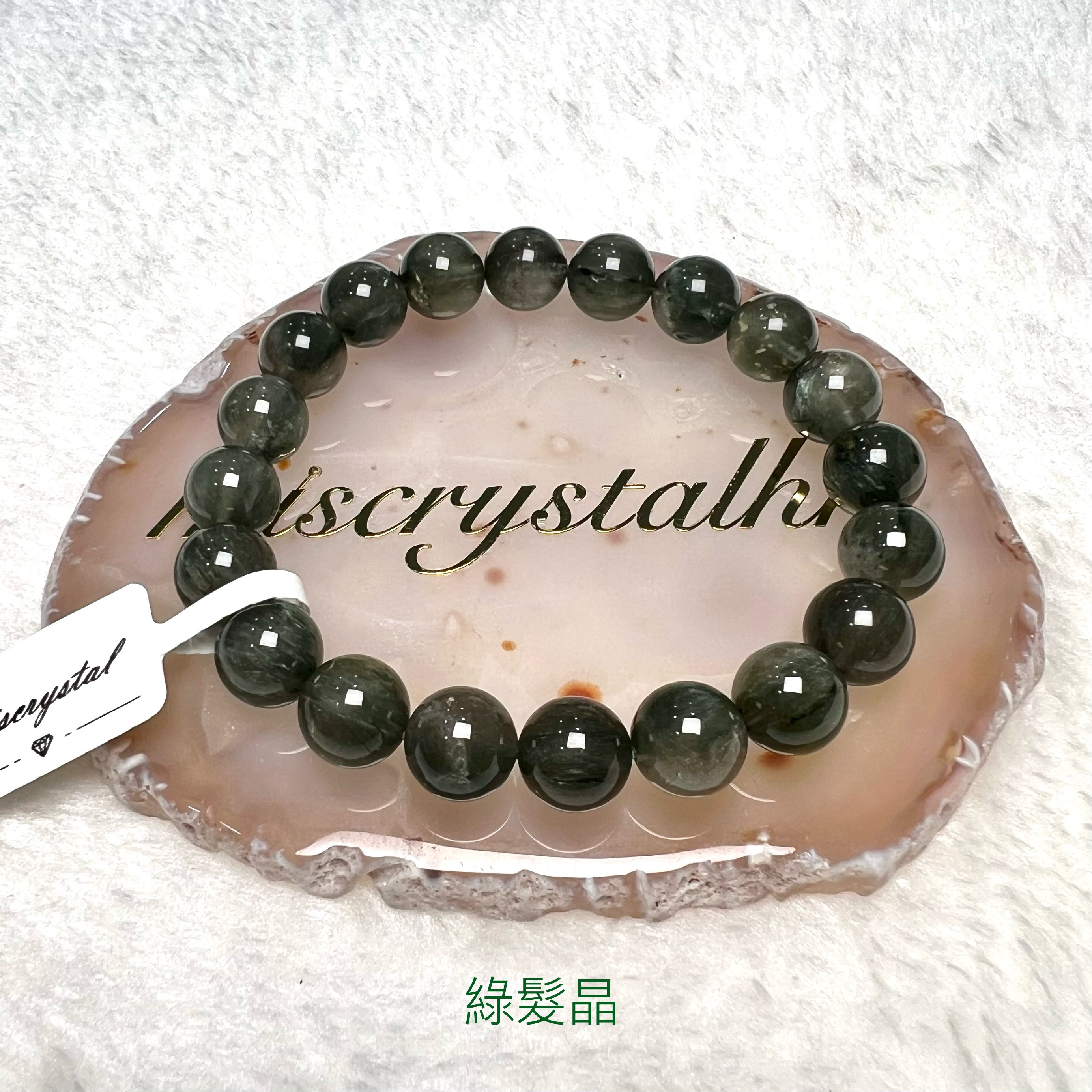 綠髮晶 9.8mm #G318