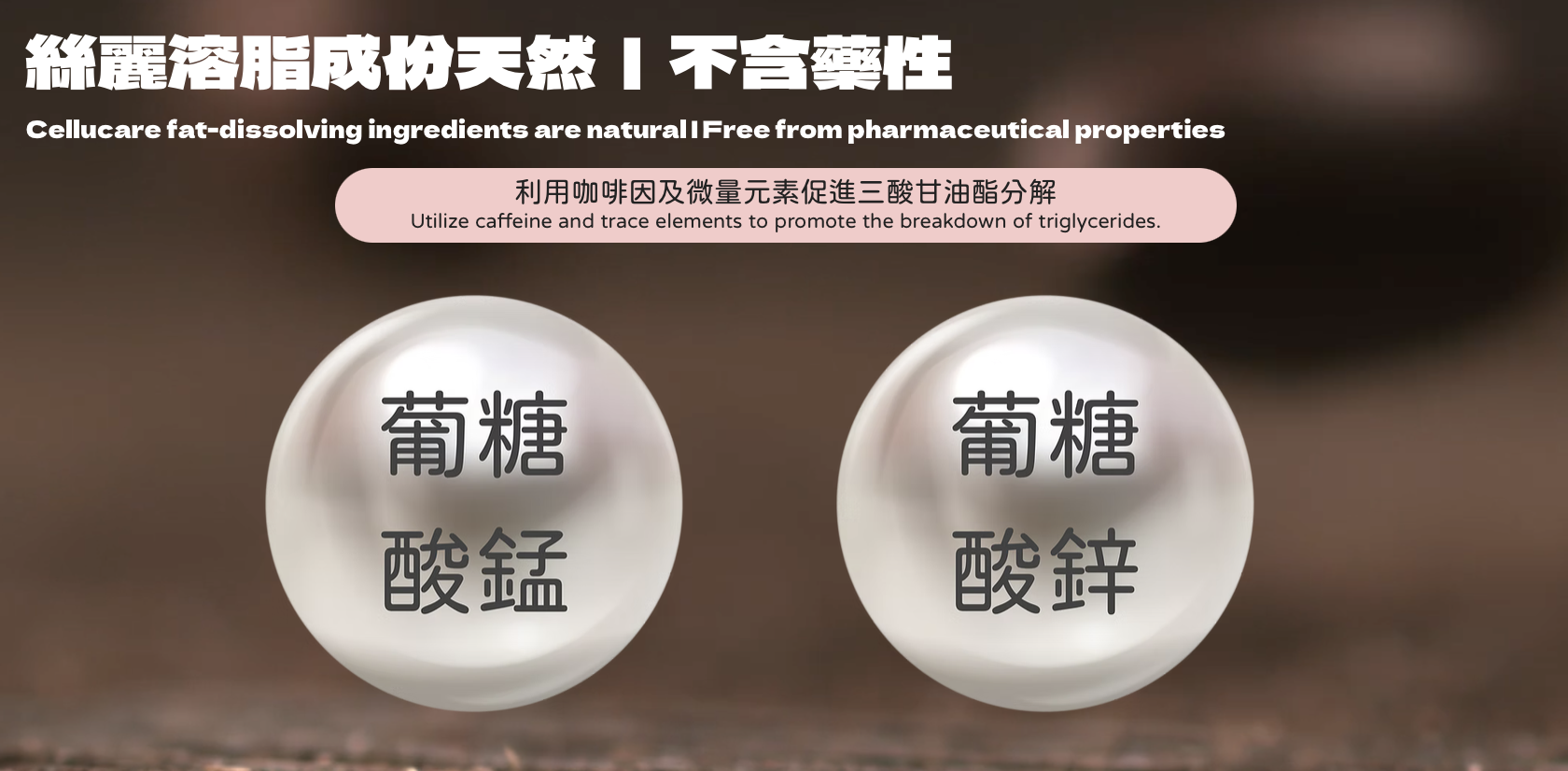 法國絲麗溶脂針Cellucare  醫美診所 法国丝丽溶脂针 医美诊所