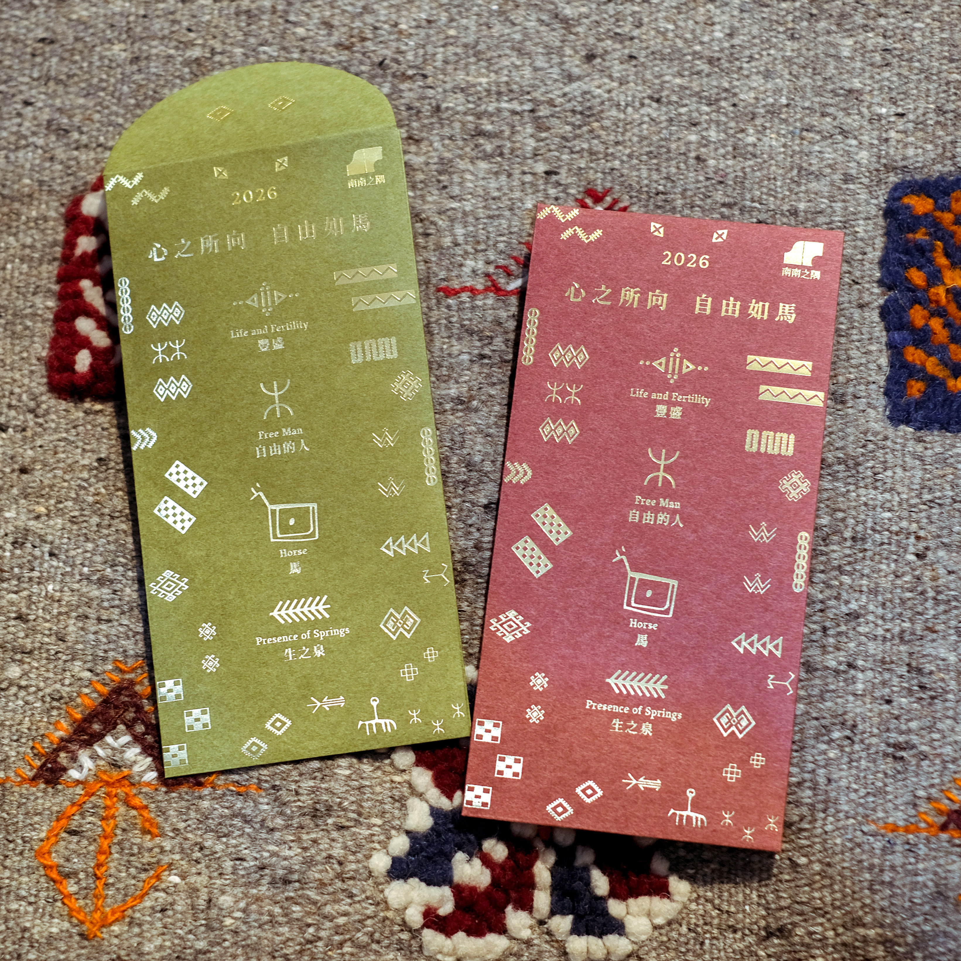2026 馬年限定｜心之所向紅綠包組