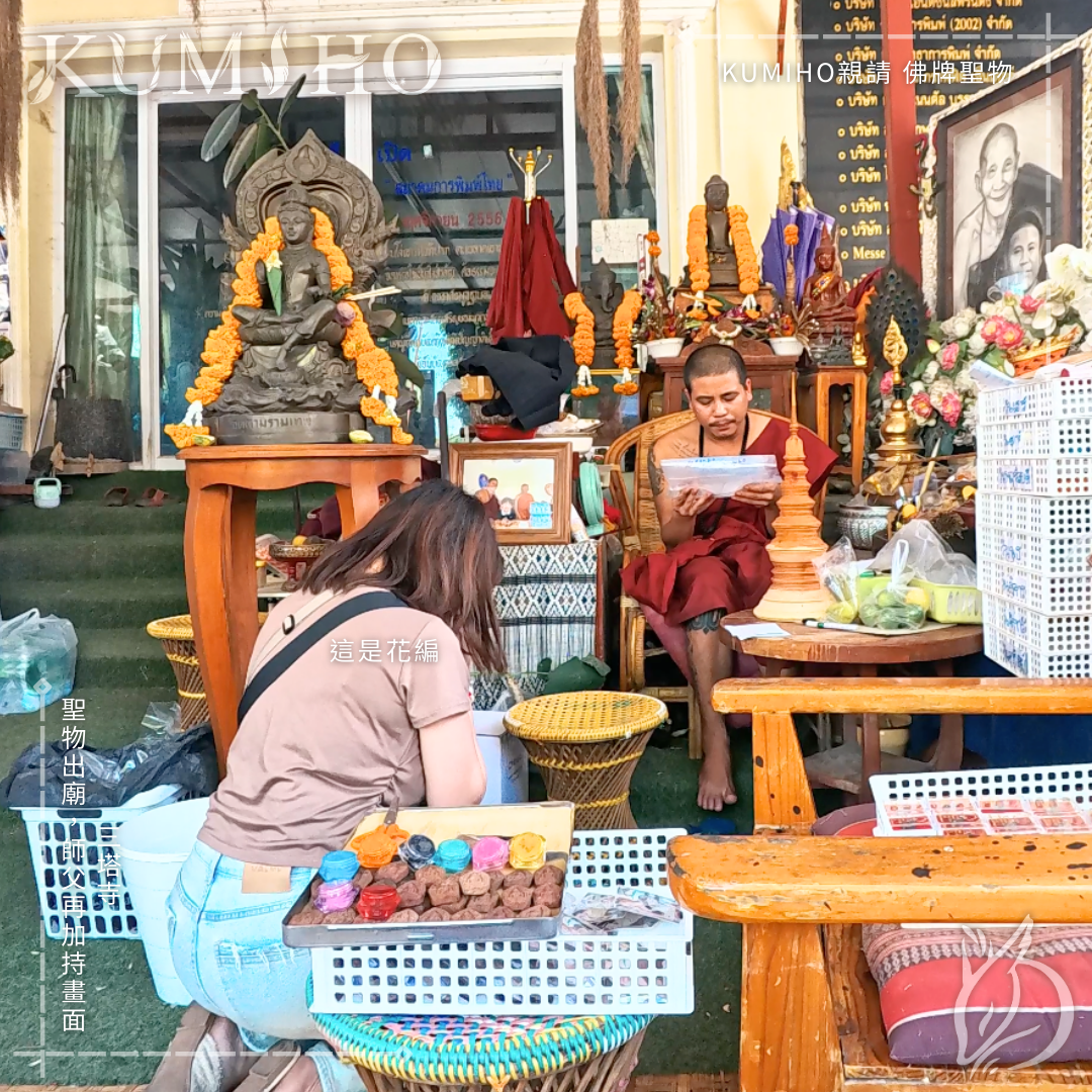 三塔寺-聖物出廟，師父再加持畫面。