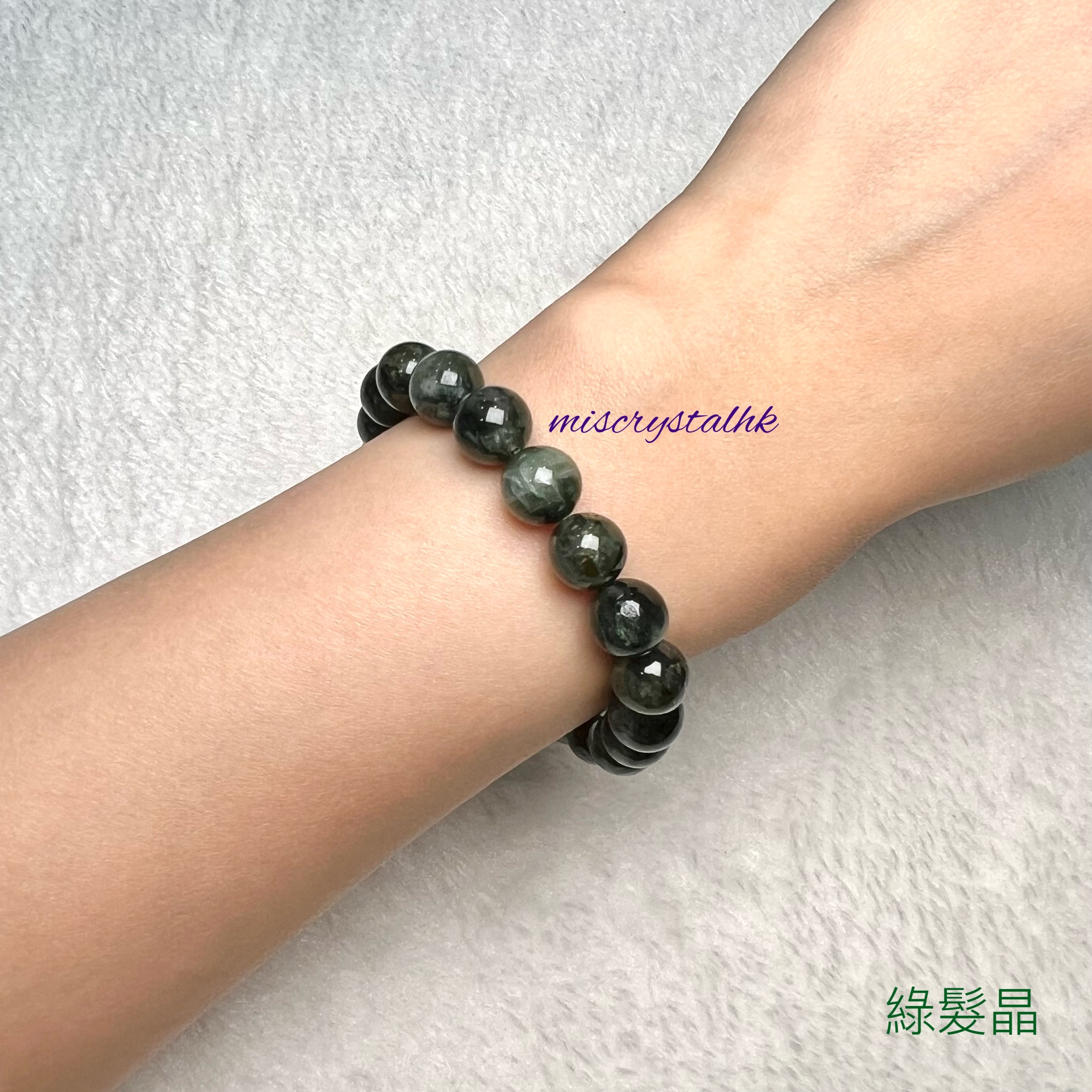 綠髮晶 9.2mm #G317