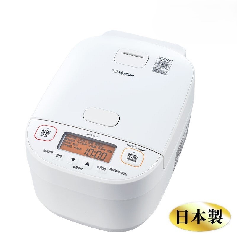 象印 Zojirushi     NW-YAQ18‧高級壓力IH磁應電飯煲‧1.8升‧日本製造‧香港行貨,原廠1年保養‧