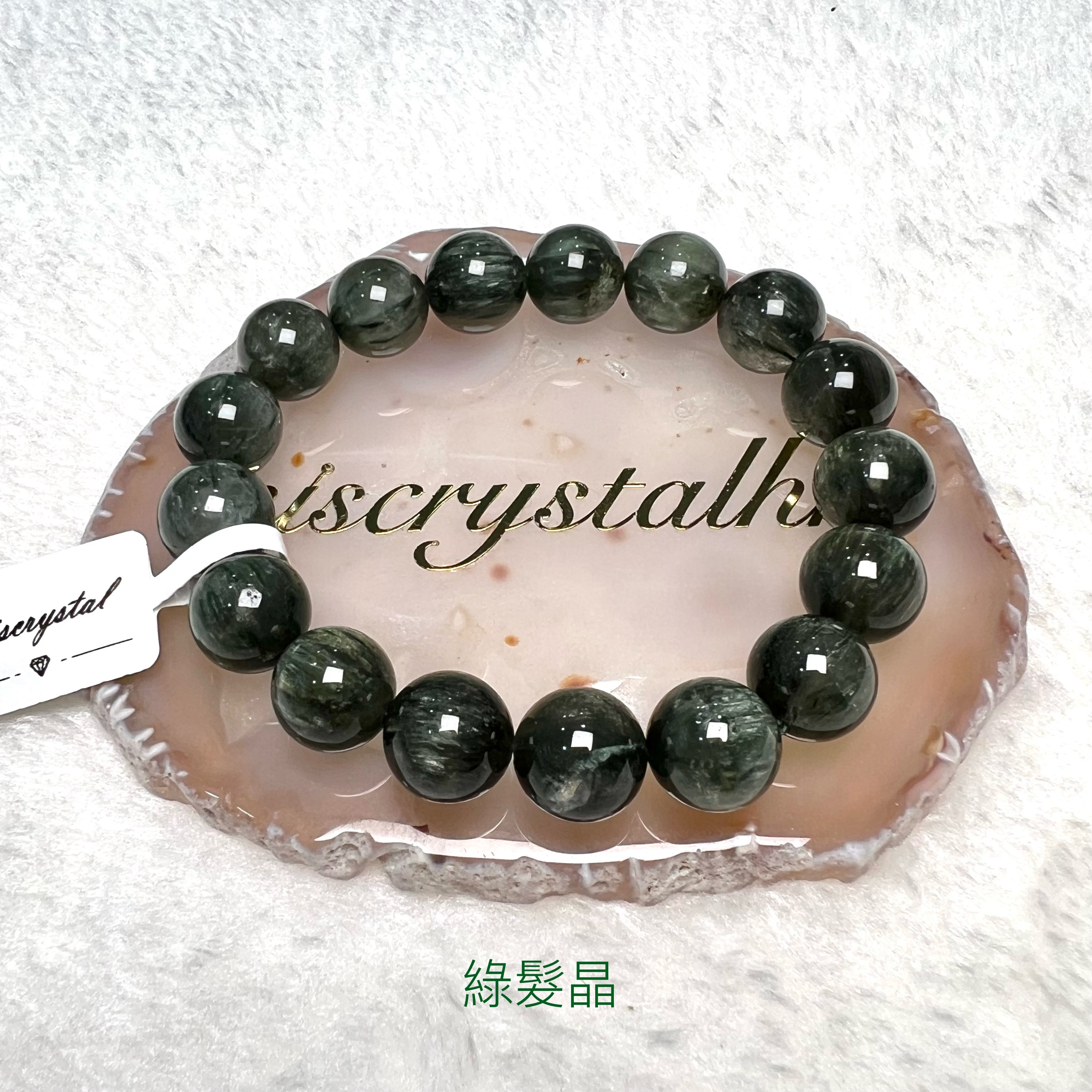 綠髮晶 11.7mm #G321