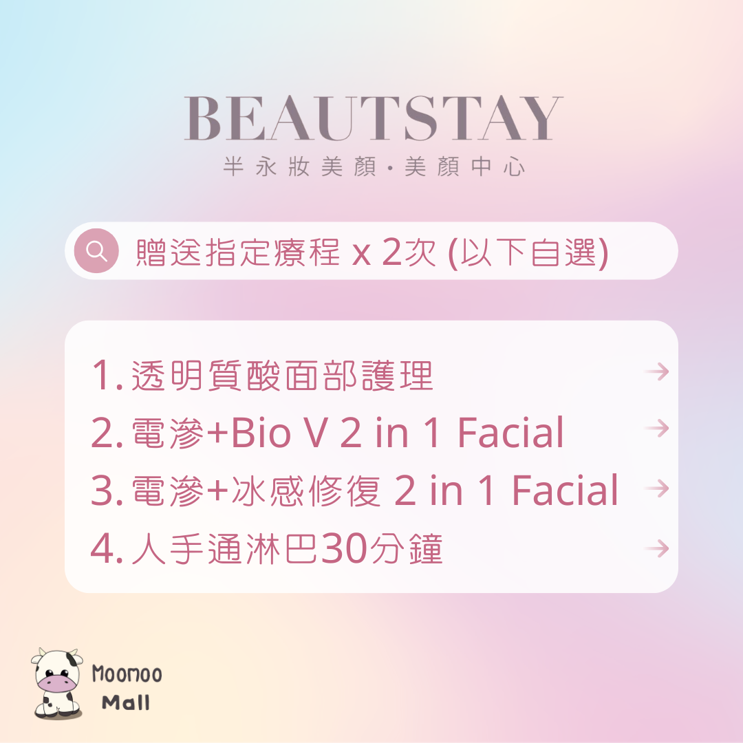 A1 Beaustay Liftera-V 無針埋線優惠套餐 (HK$1988/任選6項)【只限新客】