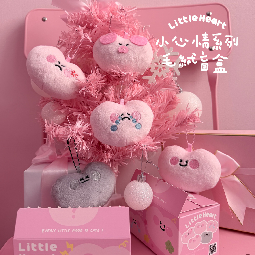 小心情系列毛絨盲盒