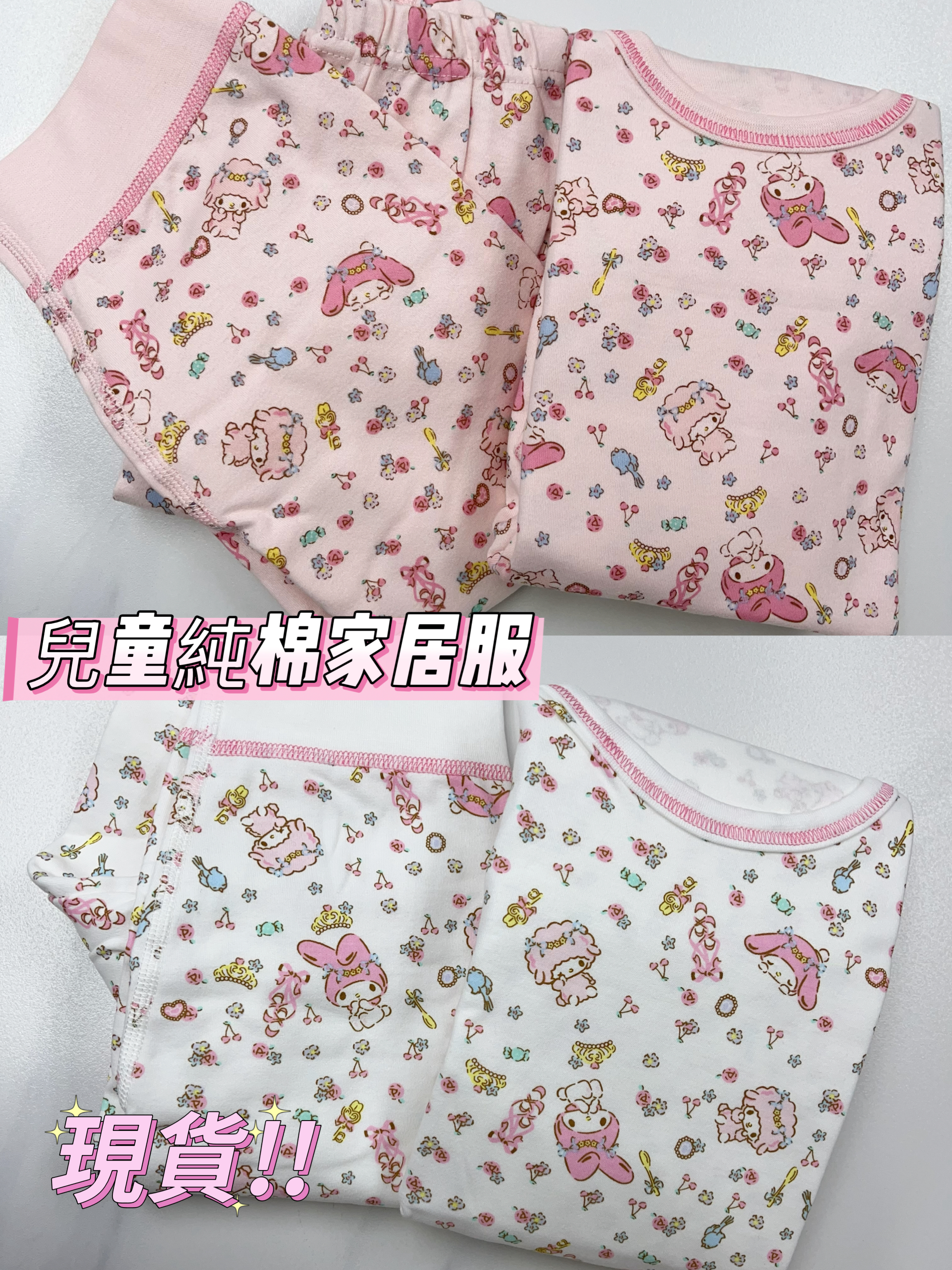 (現貨) LBK-2926兒童純綿家居服